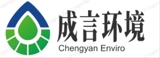 湖北成言水生环境治理工程有限公司